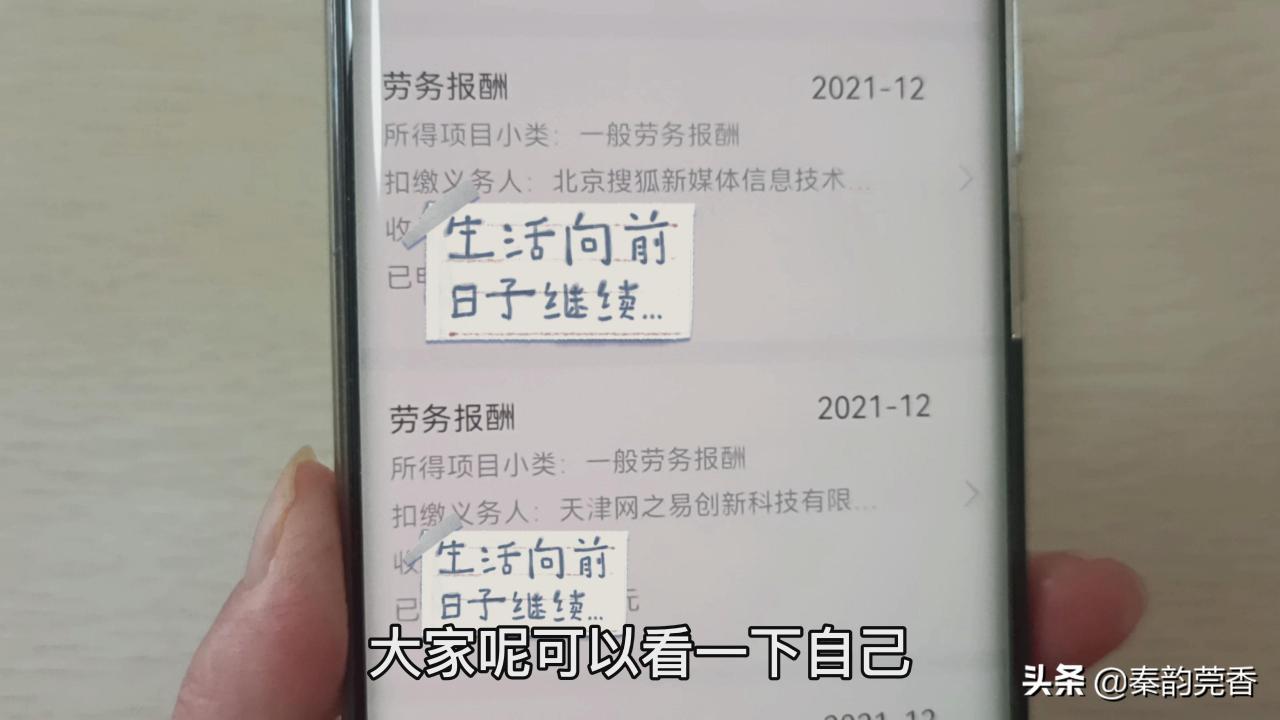 个人所得税开始退税,教你详细申请步骤,看看你能领多少钱?