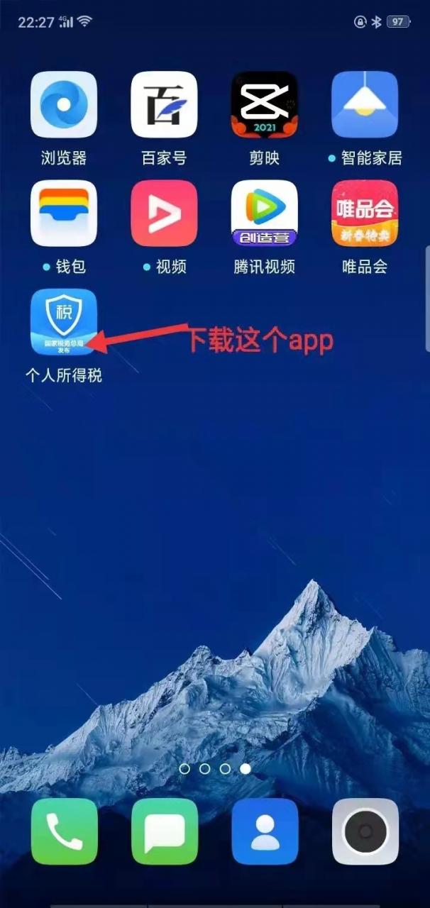 个人所得税可以进行退税操作了，只需简单几步即可，有人退了几万
