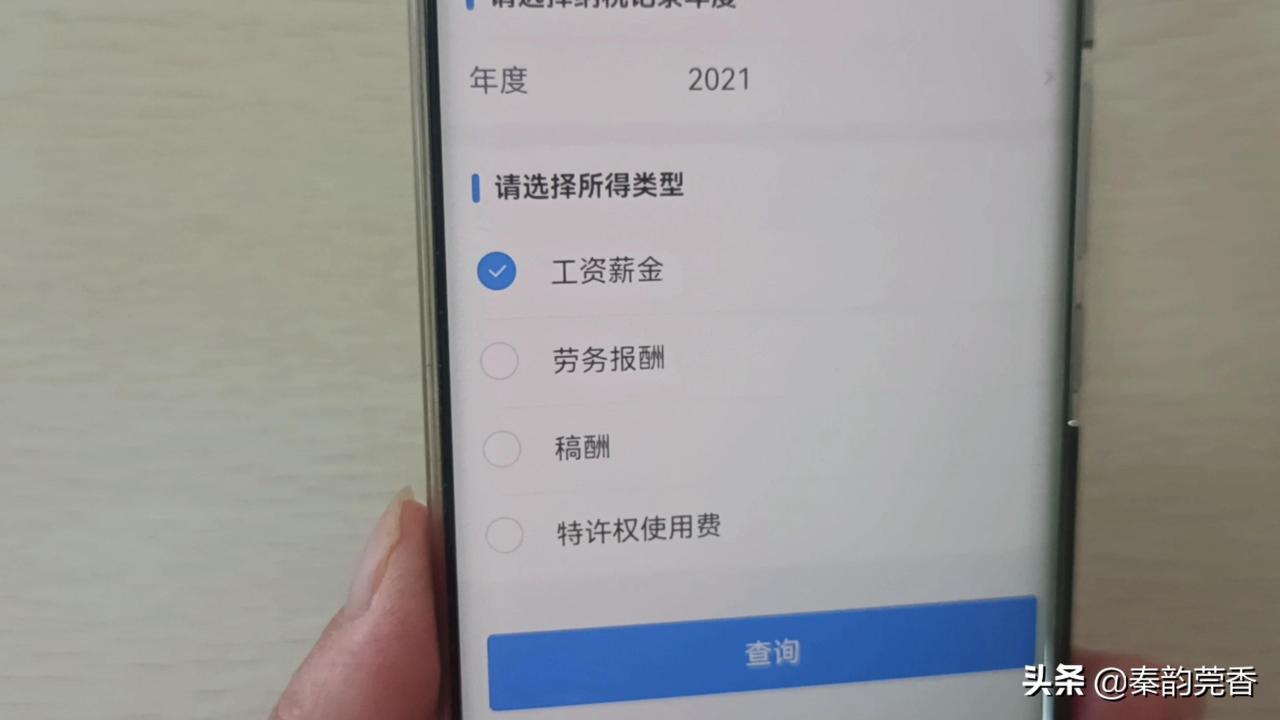 个人所得税开始退税,教你详细申请步骤,看看你能领多少钱?