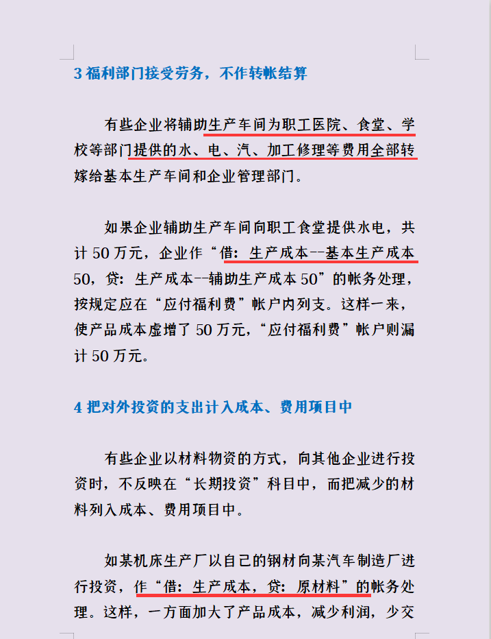 新手会计速看:26种会计做账的方法,建议收藏