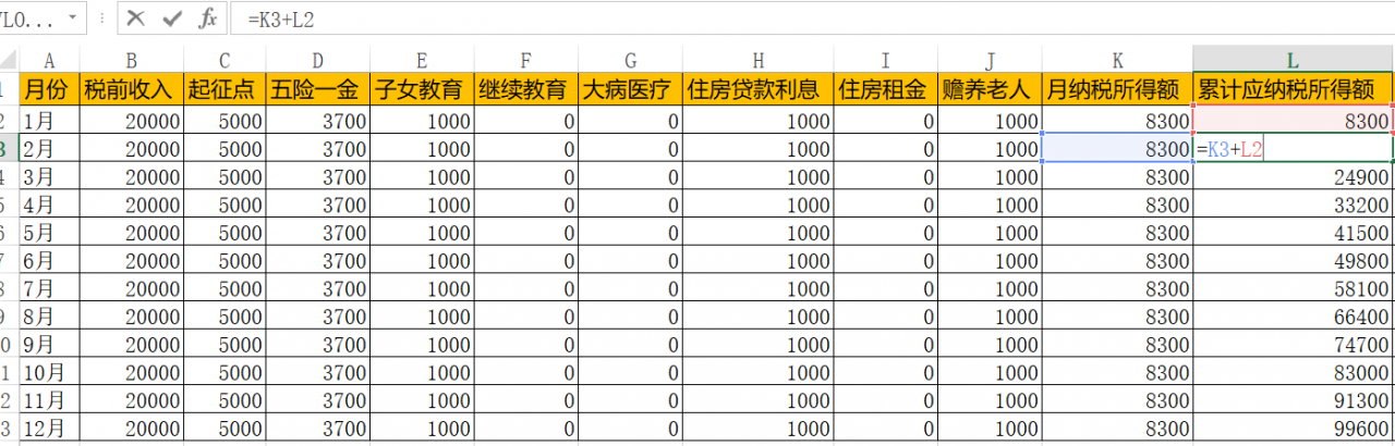 新个税Excel计算公式,后附公式截图,拿来吧