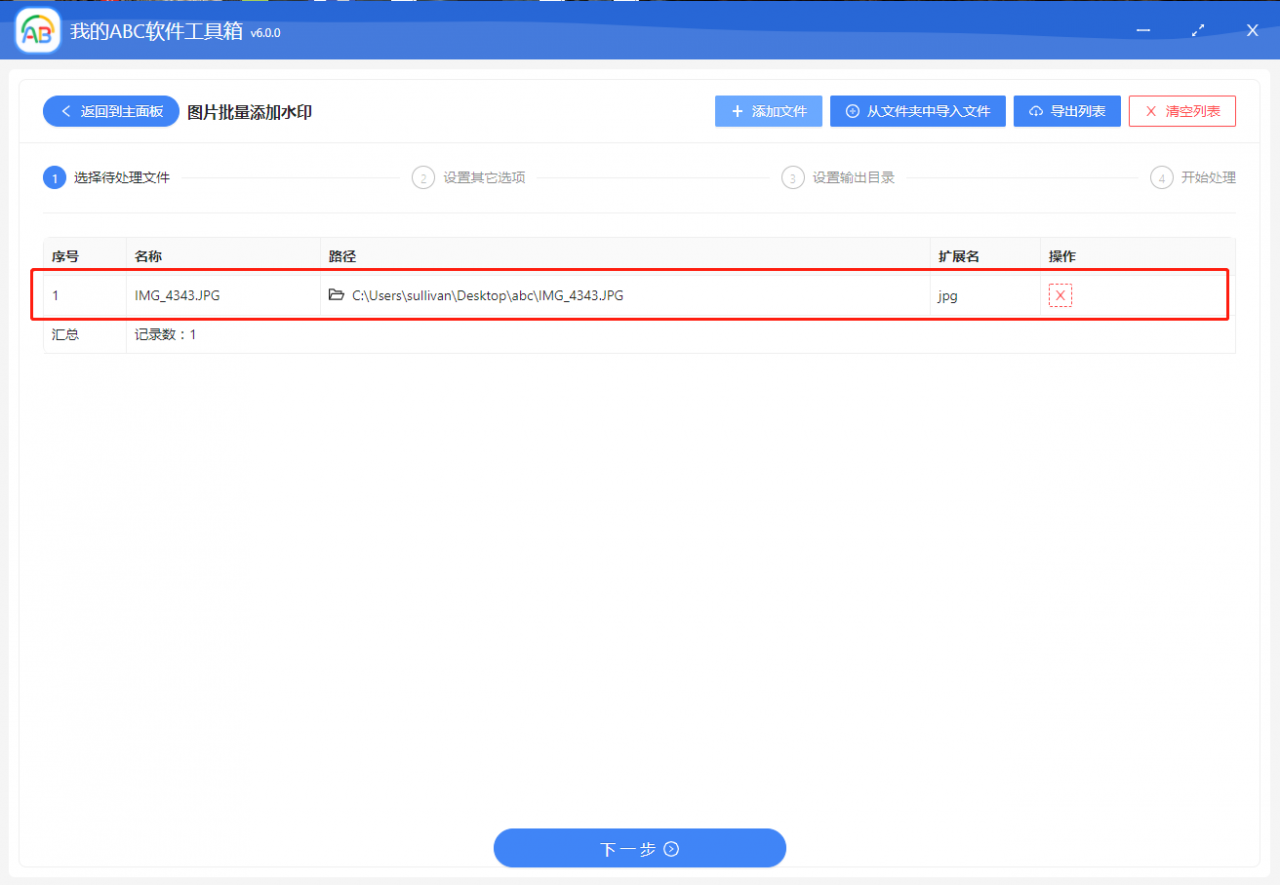 怎么快速同时给多张身份证、营业执照类型的图片批量添加水印