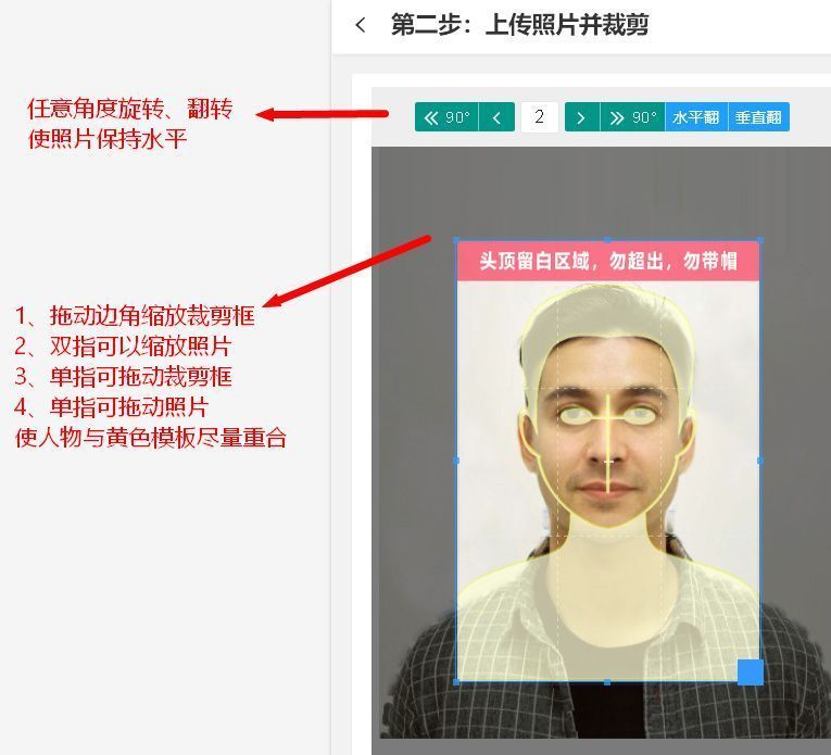 国家机关会计人员信息采集流程及电子版证件照处理方法
