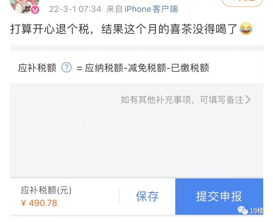 国家退钱给你了!应退或应补税额怎么算?一篇带你看懂