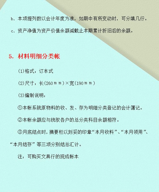 记明细账原来这么简单?年薪15万的女会计:5分钟教你快速入门