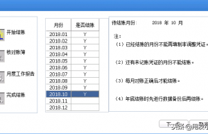 用友U8当月已经结账怎么修改凭证？反结账、反记账、反审核操作