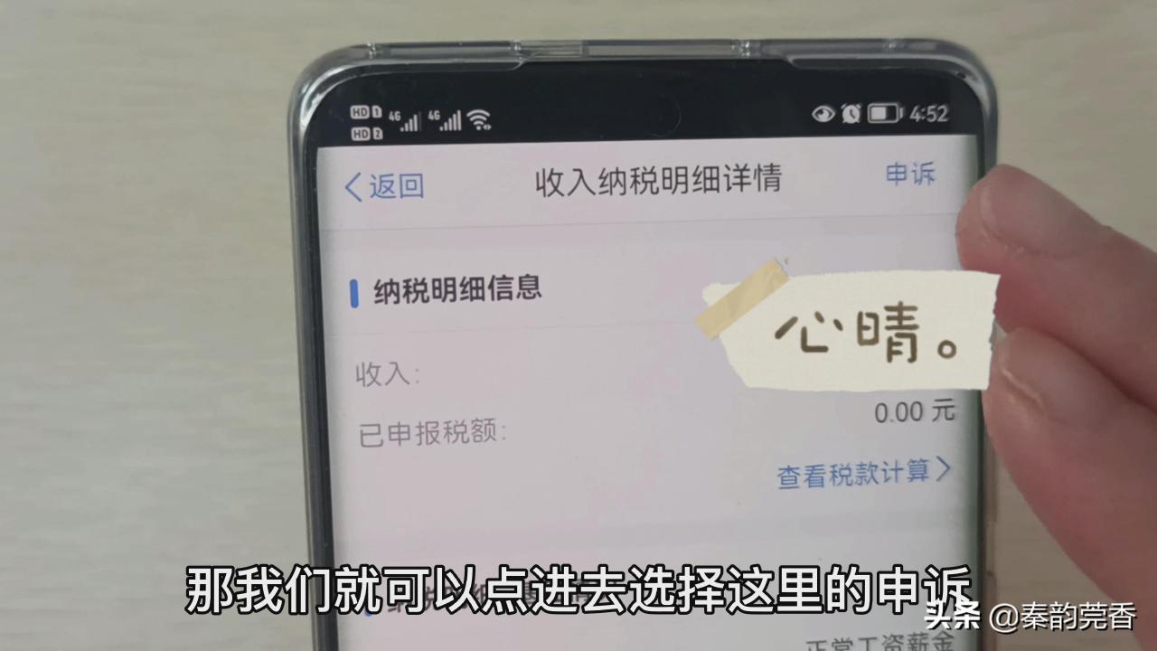 个人所得税开始退税,教你详细申请步骤,看看你能领多少钱?