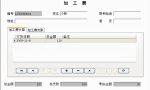 支付委托加工费账务处理怎么做？各行业都有，赶紧收藏