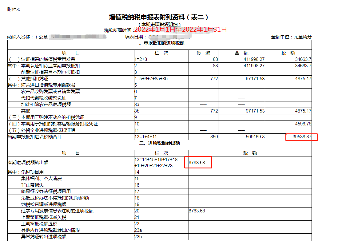 一般纳税人增值税加计抵减政策、如何申报