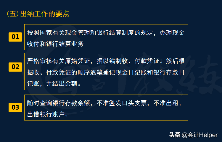 0基础转行做出纳不能上手工作?出纳实操经验教程,7天学会出纳