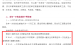 个税又变了！全年一次性奖要这样算个税！附最新个税税率表