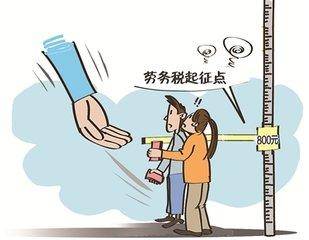 80%的人不知道,拿劳务费和拿工资竟有这么大差别!
