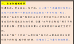 本年利润结转怎么做账？年终结转的会计分录汇总，财务人收好