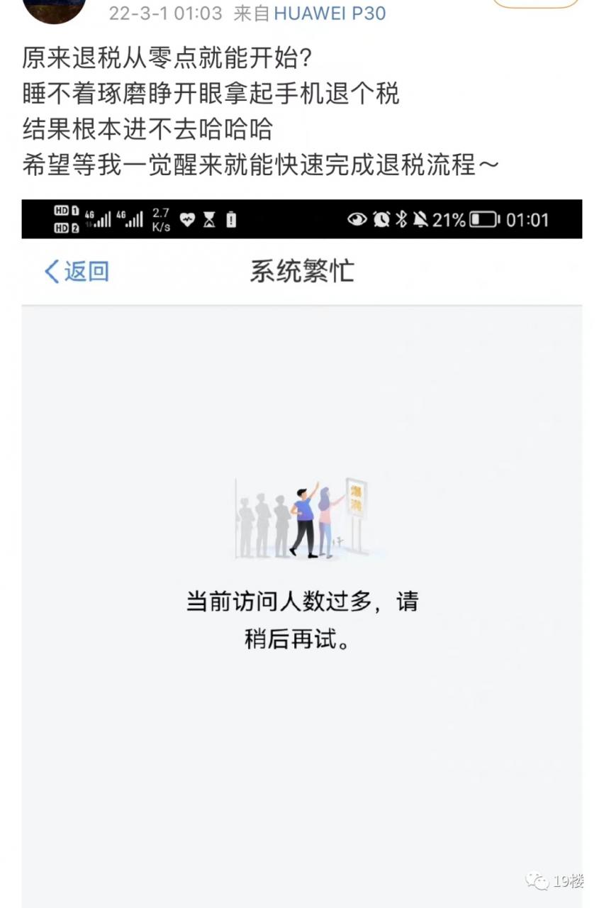 国家退钱给你了!应退或应补税额怎么算?一篇带你看懂