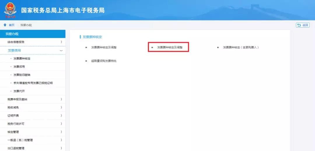 离线开票应该如何申请？