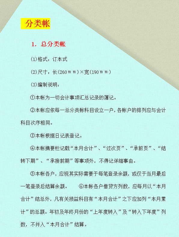 记明细账原来这么简单?年薪15万的女会计:5分钟教你快速入门