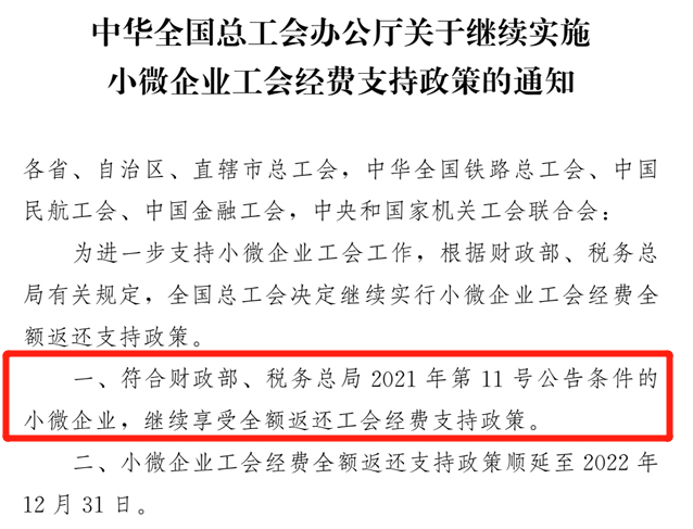 工会经费:如何申请工会经费返还?需要提供哪些资料?
