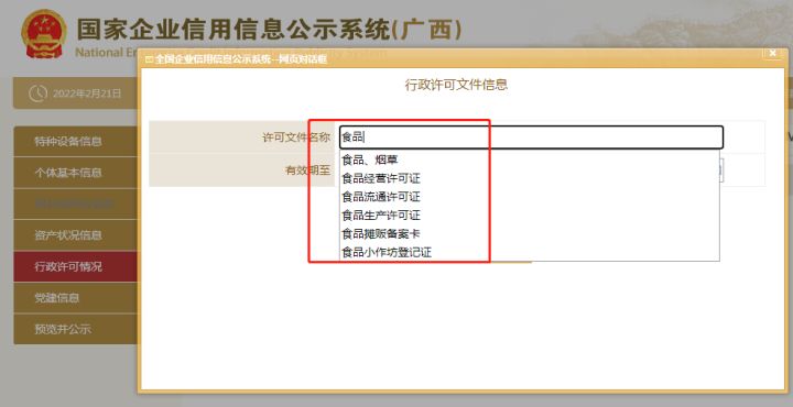 个体户工商年报,你报了没有