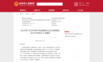 减按15%的税率征收企业所得税的不只是高新技术企业