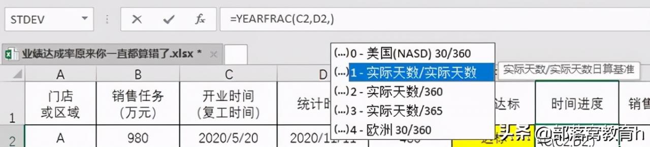 excel函数用法介绍：加入时间进度，评定业绩达成率就更公正