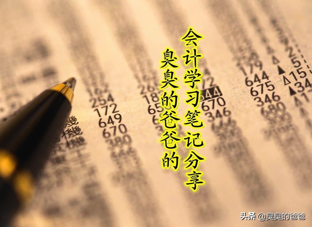 笔记本准备好,会计财务处理程序详细内容及实例图