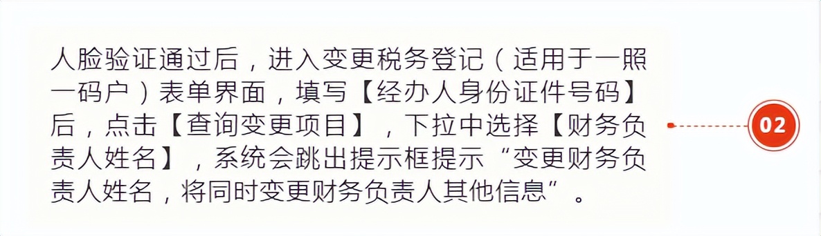 财会人员速看:财务负责人和办税人员离职之后,如何解除绑定关系