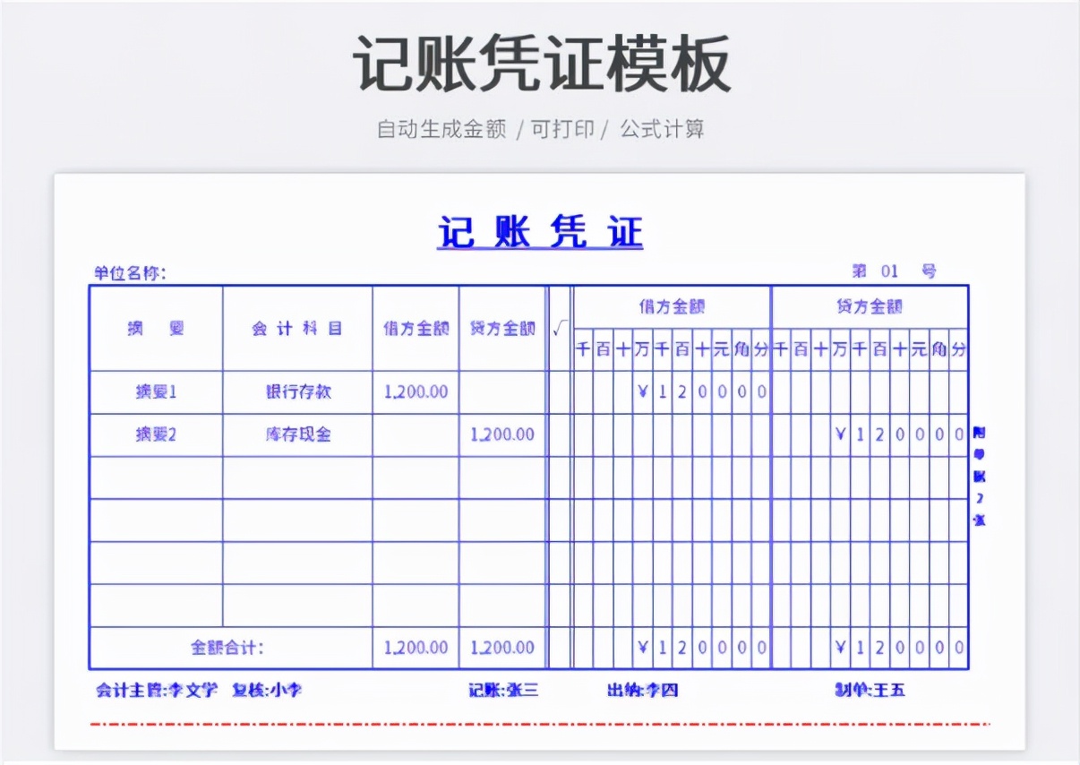 原来这才是财务报表正确的做法，怪不得我之前效率那么慢，学到了