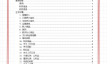 个体工商户会计怎么做账？个体工商户的会计分录汇总，附案例解析