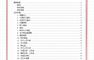个体工商户会计怎么做账？个体工商户的会计分录汇总，附案例解析