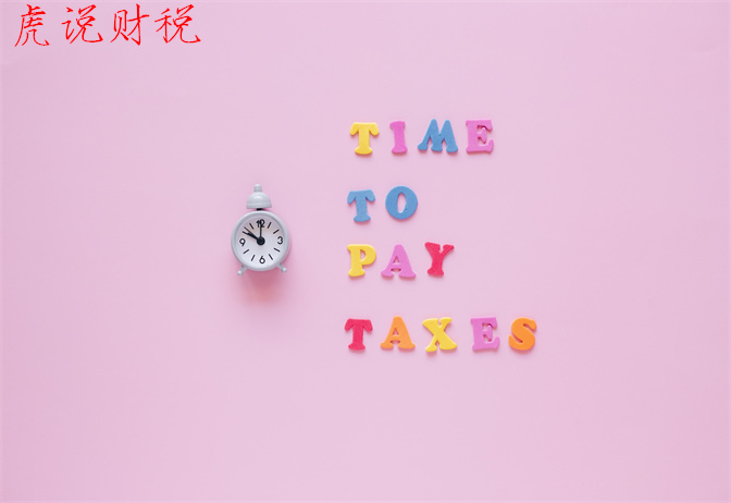 所得税费用的会计分录应该怎么写?汇算清缴时又该怎么处理?