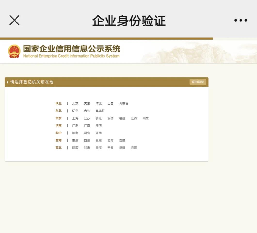 个体户也得年报公示,忘记报送,将影响正常经营