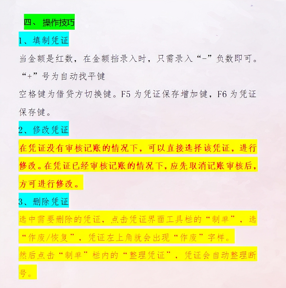 十年工作经验的老会计分享用友出纳管理步骤！出纳小白必看