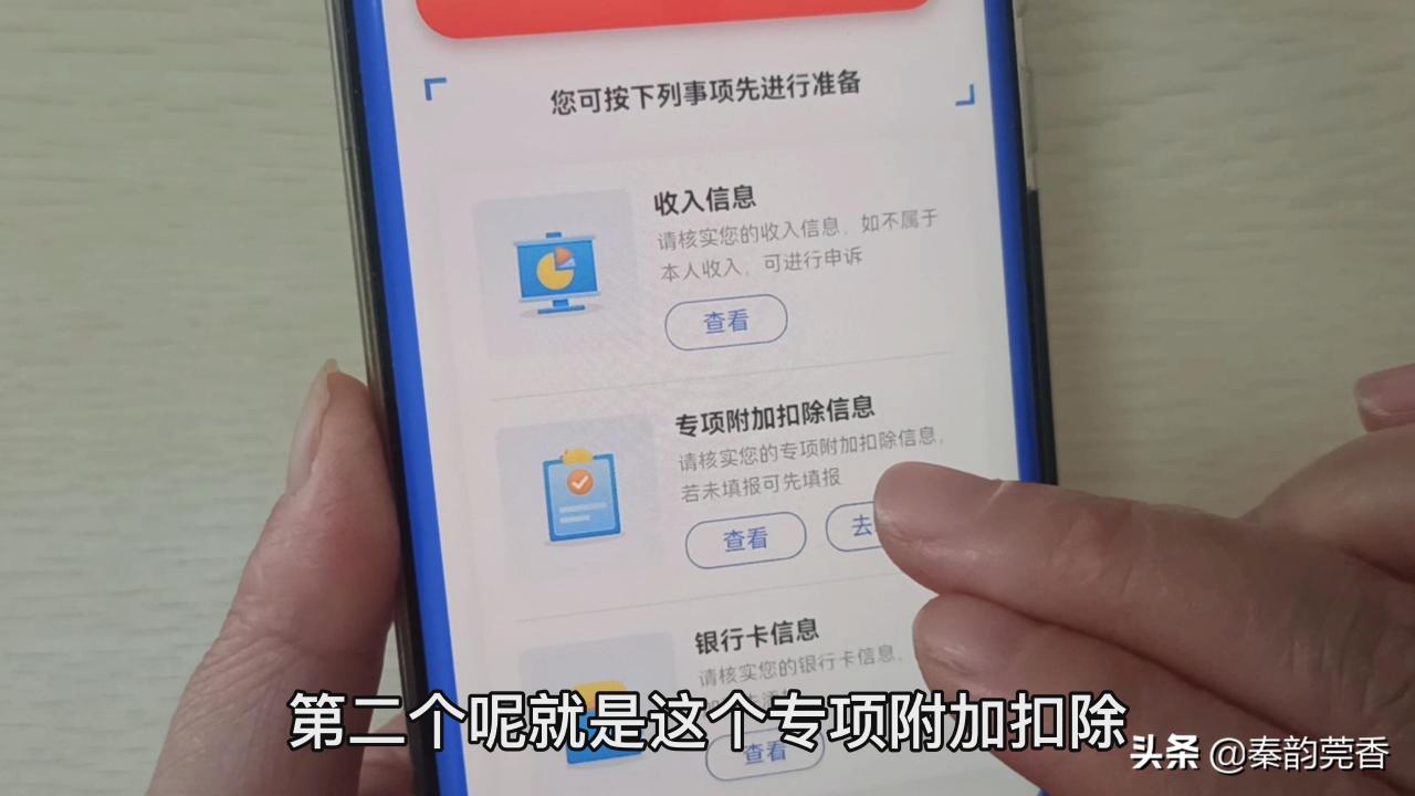 个人所得税开始退税,教你详细申请步骤,看看你能领多少钱?