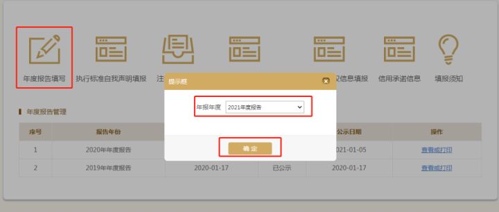 个体户工商年报,你报了没有
