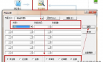 金蝶的反过账怎么操作？