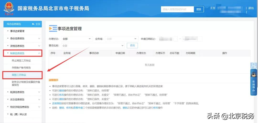 电子税务局办税攻略┃一般人纳税证明如何打印?图示指引来了!(1月第十九期)