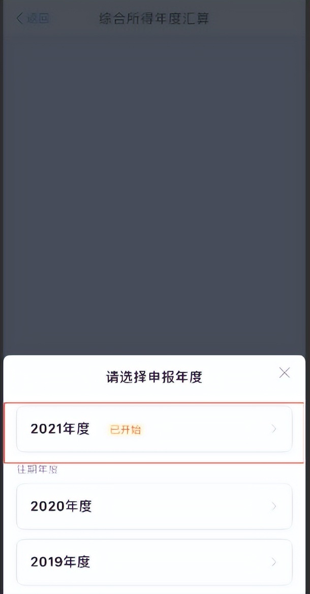 个人所得税申报，你都填对了吗？