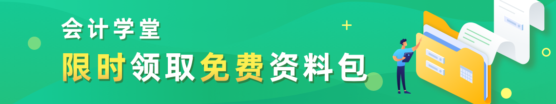 会计八大原则、收到投资款的会计分录
