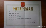 小规模纳税人、一般纳税人、个体户的区别？这下终于搞明白了