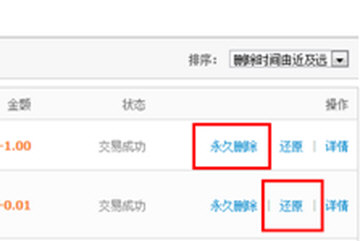 支付宝怎么删除交易记录 交易明细删除方法分享