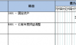 固定资产的清查——盘盈、盘亏的账务该如何处理？