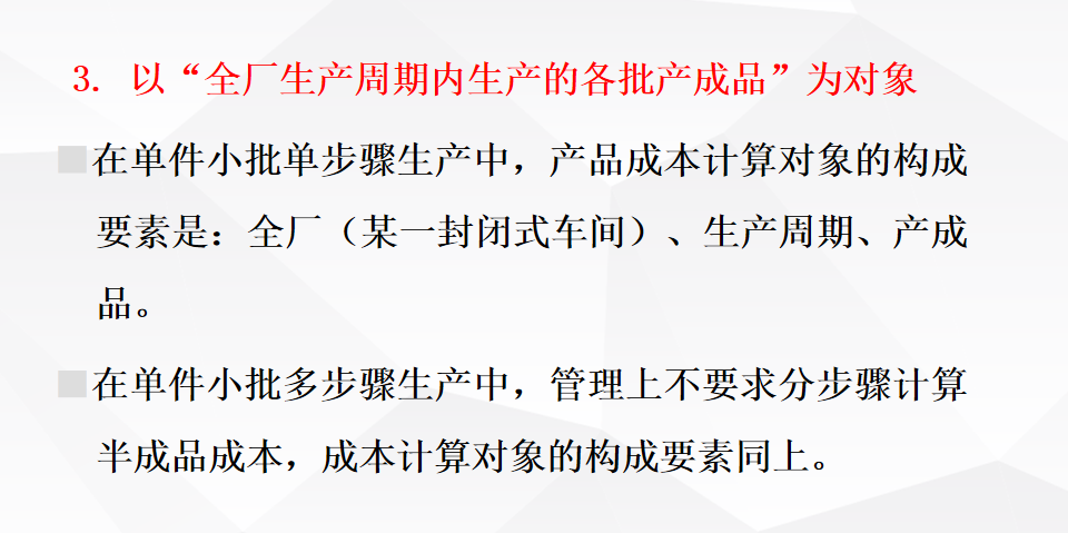 资深老会计整理的：成本核算思维及方法，再也不用为成本而发愁