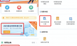 操作指南丨个税汇算清缴最新最全步骤流程来了！手机直接操作