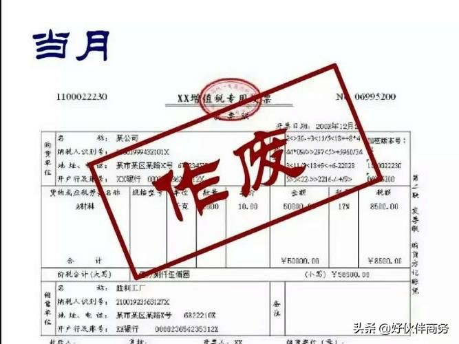 发票红冲需要流程?哪些情况可作废?哪些情况可红冲?