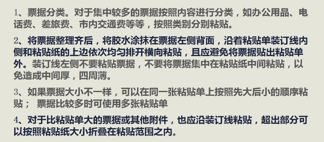 财务费用报销流程及注意事项,内容详细全面,建议收藏