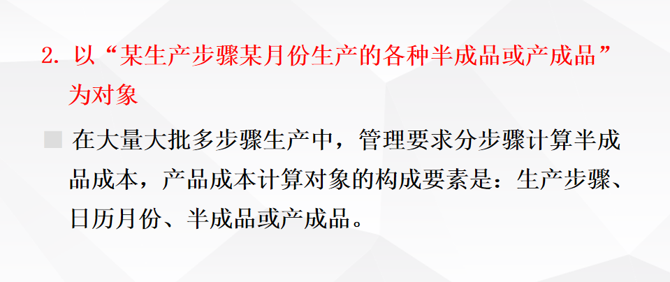 资深老会计整理的：成本核算思维及方法，再也不用为成本而发愁