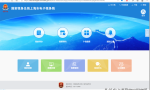 不知道怎么在网上查询最近7年的个人所得税？详细攻略来了