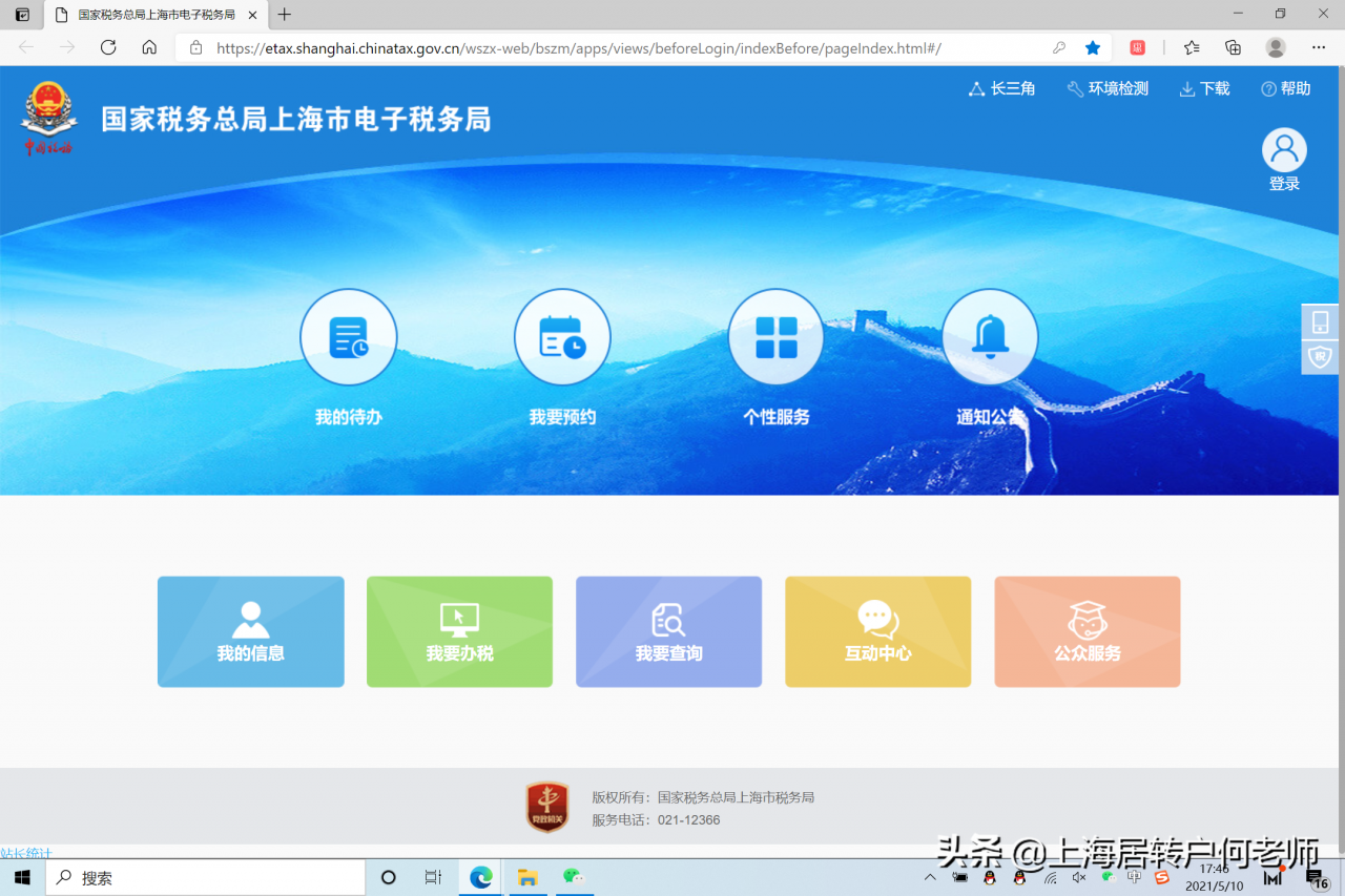不知道怎么在网上查询最近7年的个人所得税？详细攻略来了