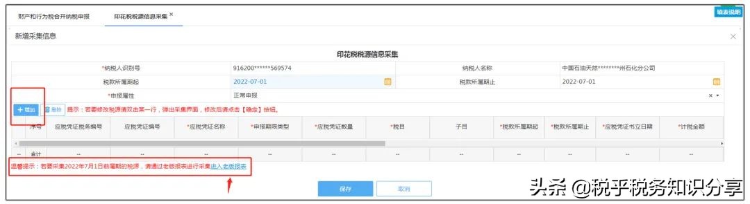 印花税法施行啦!一起了解新变化以及申报新操作