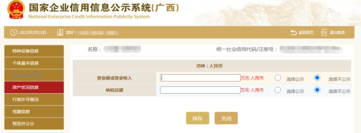 个体户工商年报,你报了没有